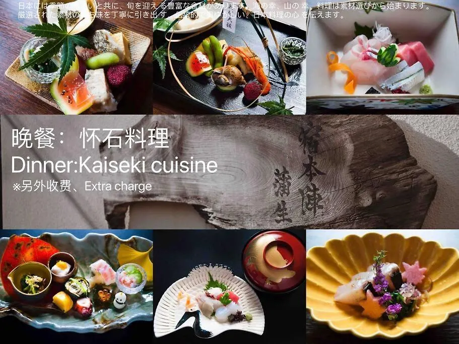 Villa 宿本陣蒲生 Osaka Japan