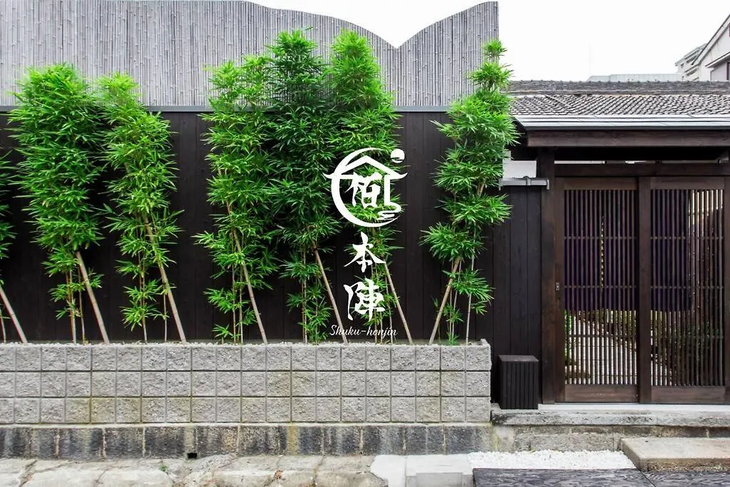 Villa 宿本陣蒲生 Osaka
